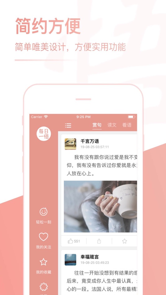 #4. 每日一悟 - 给生活一些感悟 (iOS) 由: 绍鸿 区
