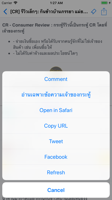 PanTalk for Pantip screenshot1