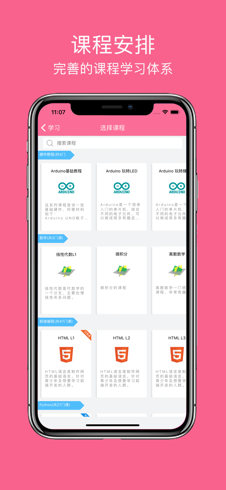 程序媛 - 让更多女性学会编程 screenshot 3