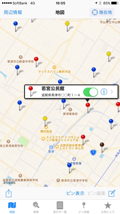 カンタンマップ for iPhone