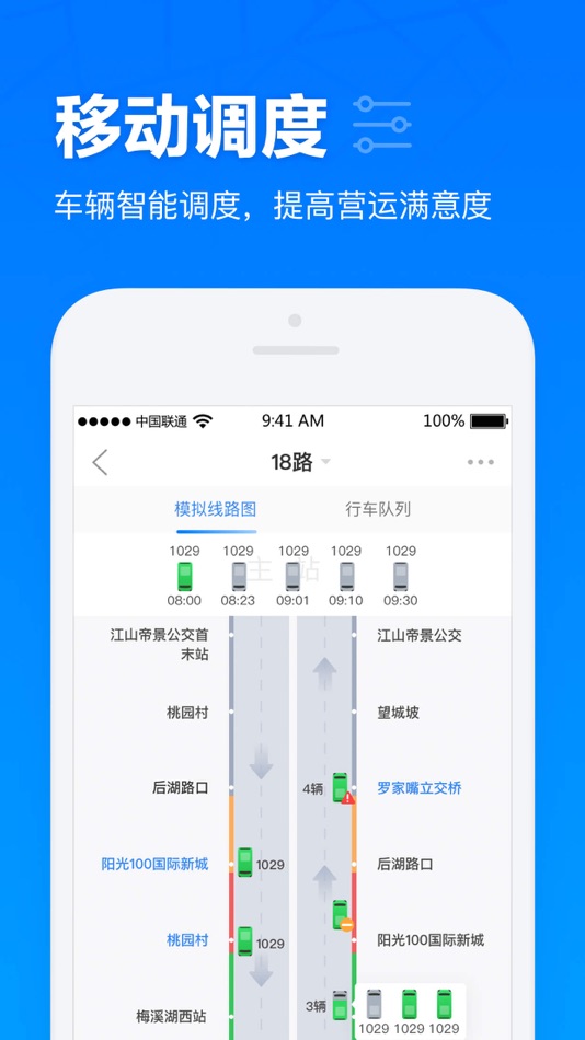 #2. 云智通 (iOS) 由: Hunan Changxing traffic wisdom Technology Co., Ltd