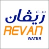 Revan Water - مياه ريڤان