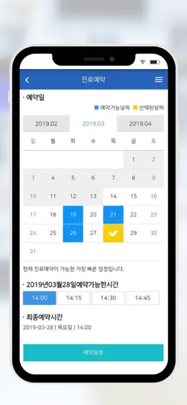 Game screenshot 서울대학교병원 hack