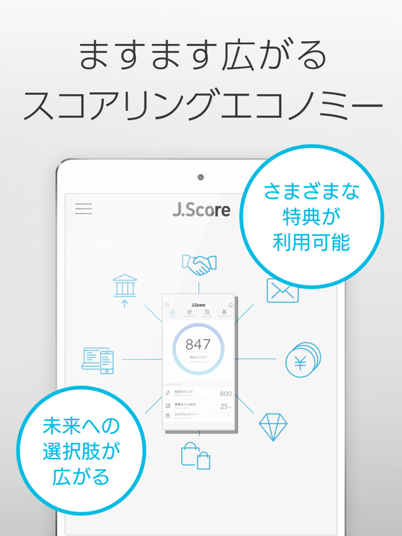 ジェイスコアのおすすめ画像6