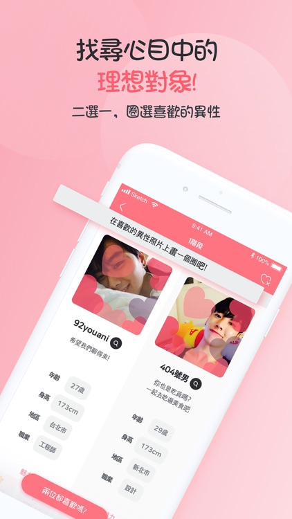 緣圈 - 每日16名配對交友