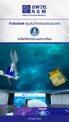 Game screenshot Satellite Engineer Futurium apk