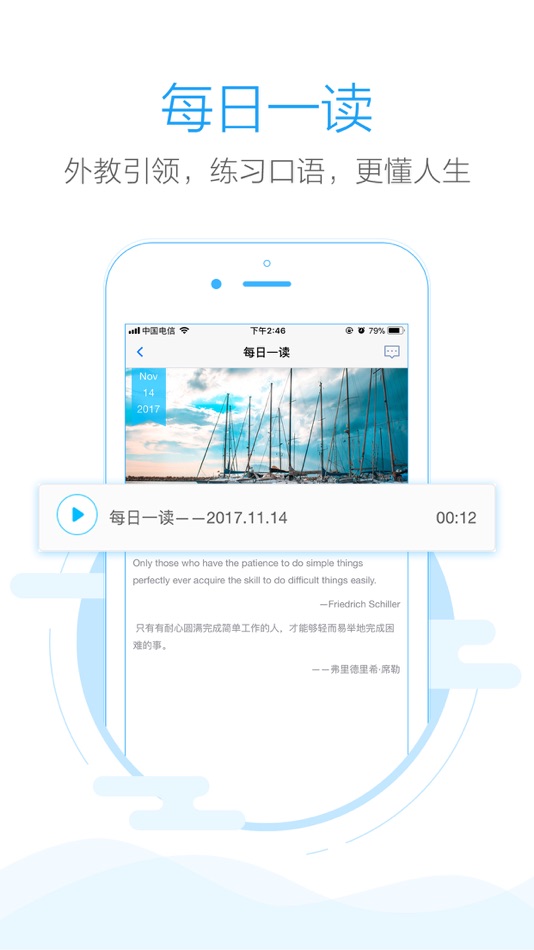 #5. 批改网-开心学英文 (iOS) โดย: 句酷批改网