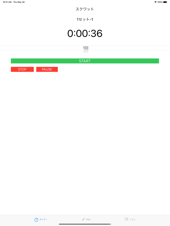 マイタイマー app screenshot 3