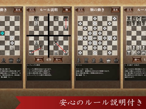 対戦チェスのおすすめ画像4