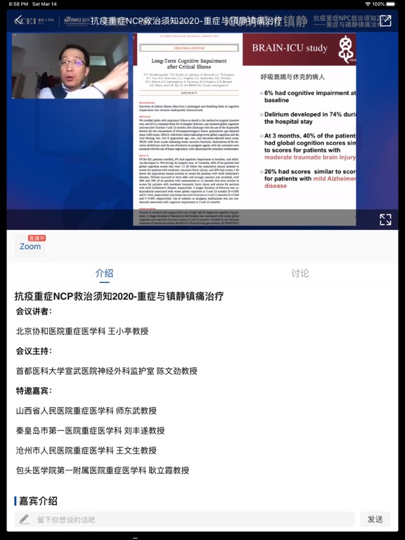 Screenshot #5 pour 医华