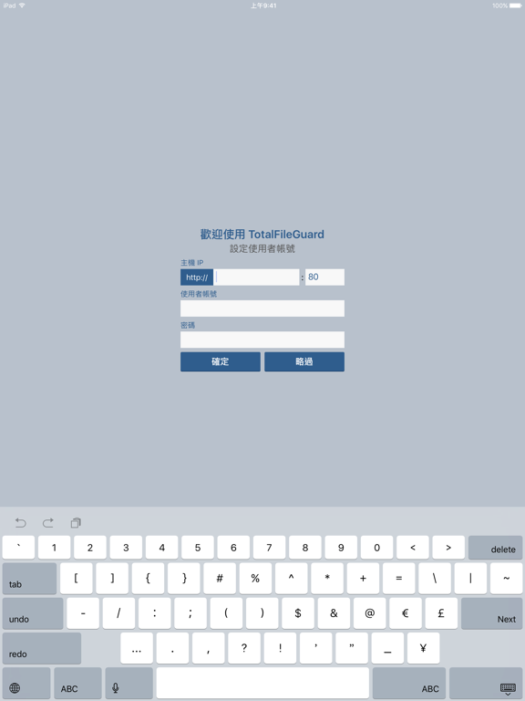 Screenshot #5 pour TotalFileGuard
