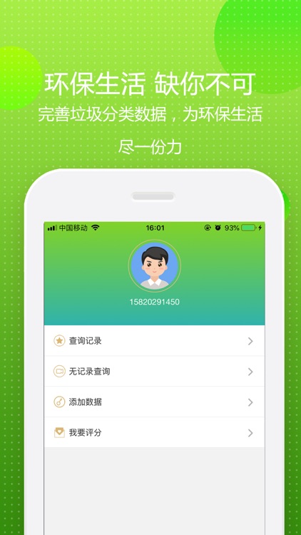 垃圾分类-城市垃圾分类指南