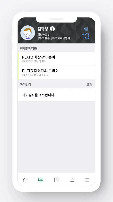 부산대학교 스마트캠퍼스