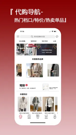 鸳容东大门代购 screenshot 1