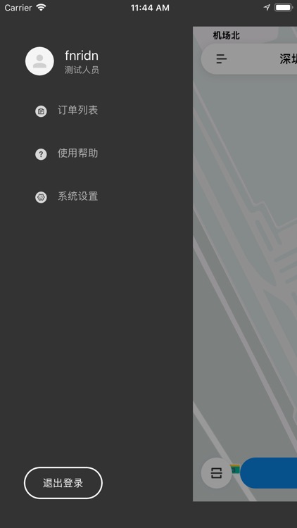 港玄科技供应链管理系统(需求发布端) screenshot-4