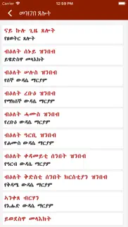 mezgebe tselot iphone screenshot 1