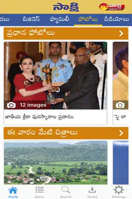 Game screenshot Sakshi – Telugu News hack