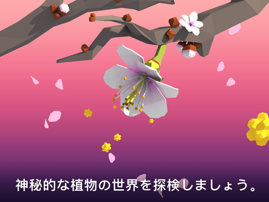 NAMOO – 植物の神秘のおすすめ画像2