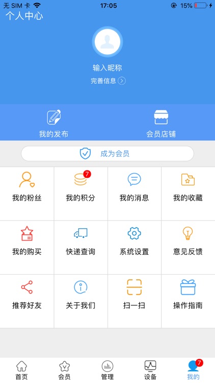 渔豆豆水产 screenshot-3