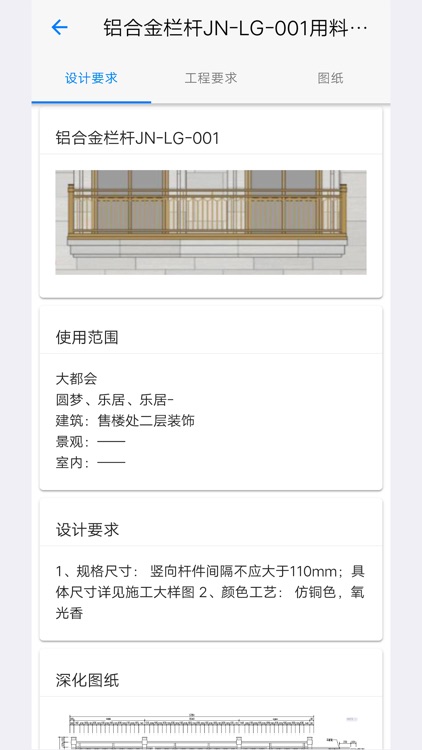 济南新城标准化