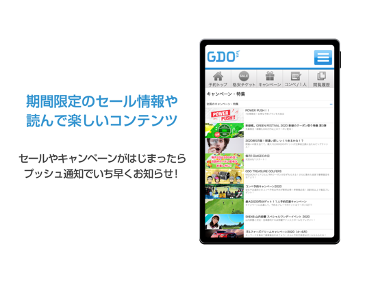 道民専用 GDOゴルフ場予約アプリのおすすめ画像3