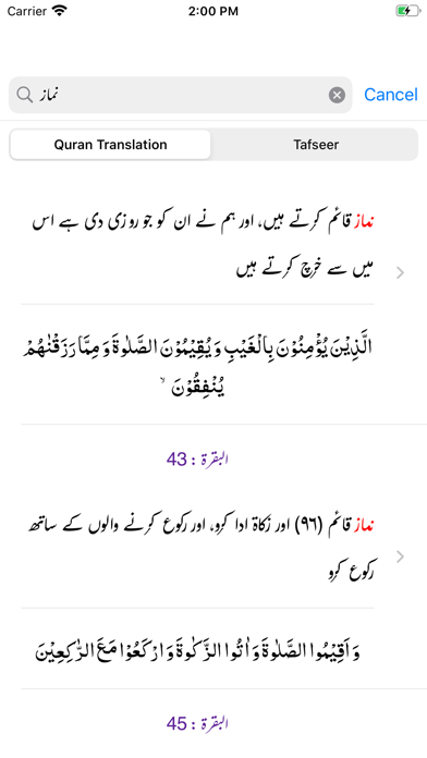 Screenshot #3 pour Taiseer ur Rahman - Tafseer