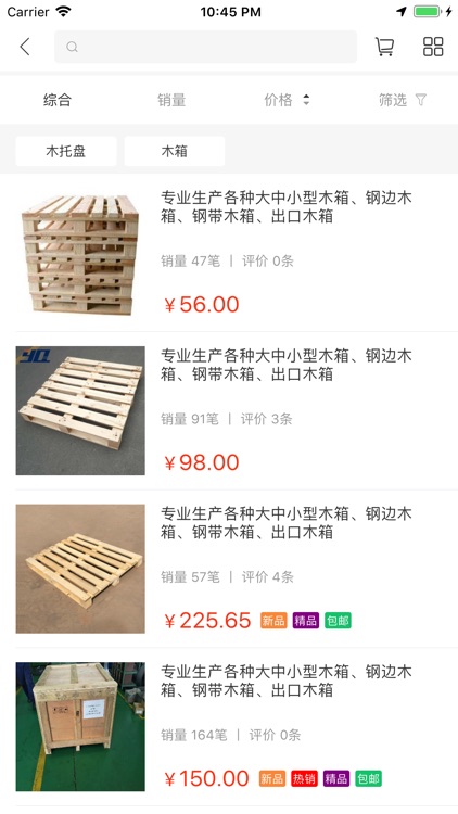 包装商城-在线定制