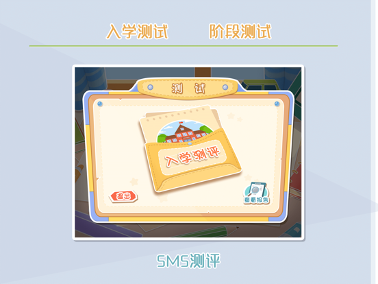 Screenshot #5 pour SMA测评
