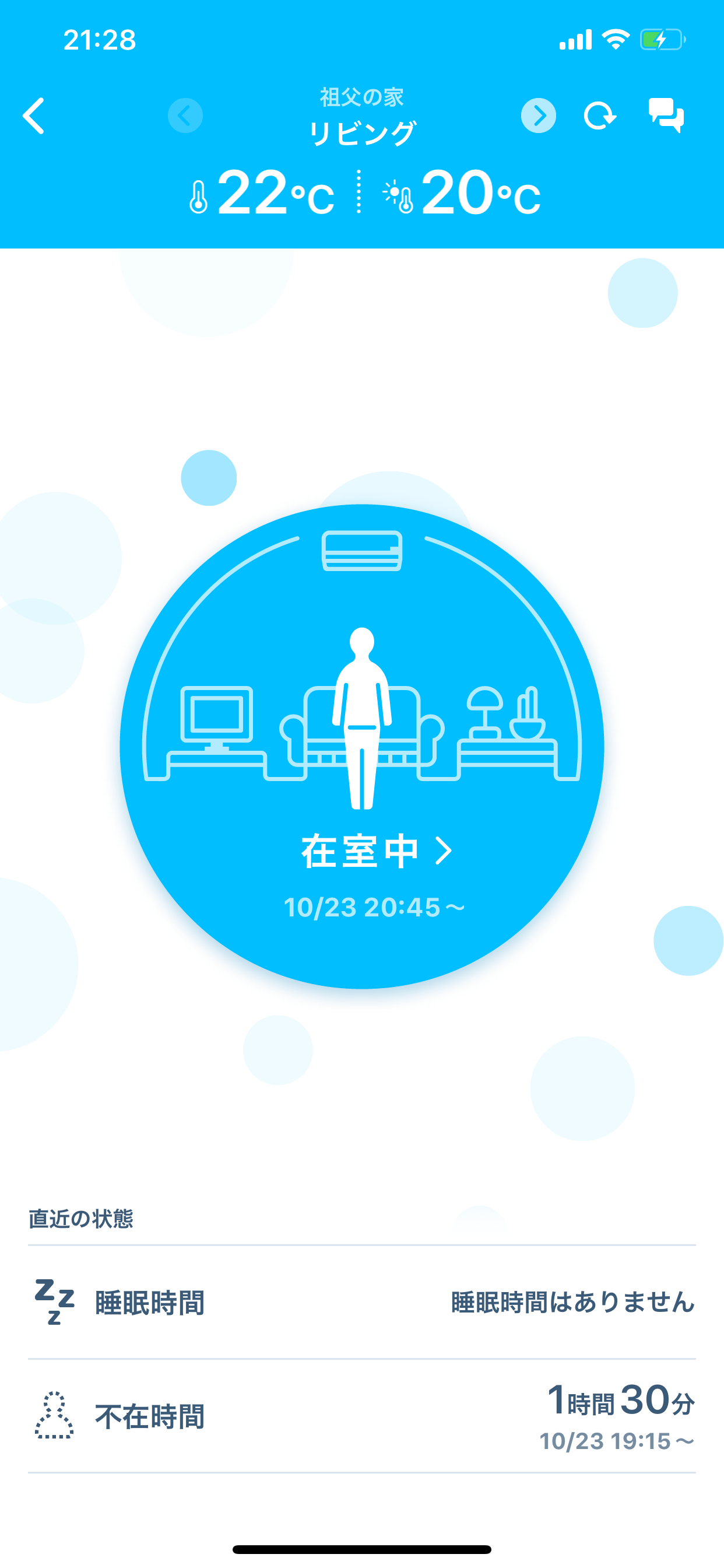 Daikin Support Life screenshot 3