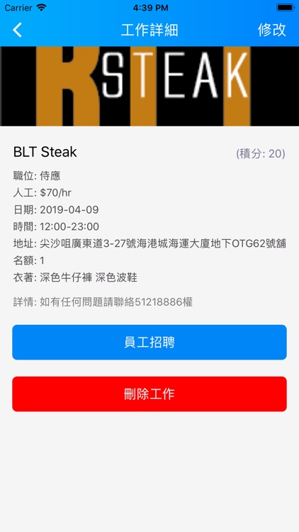 職刻開工(僱主版)