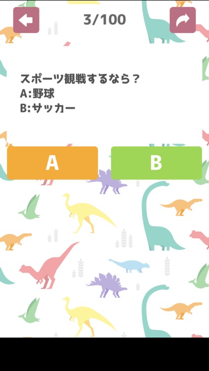 恐竜診断 screenshot-3