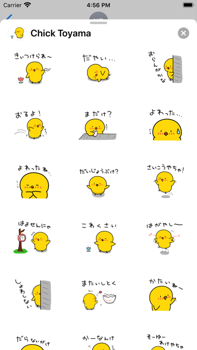 Screenshot #3 pour Chick JP Toyama Sticker