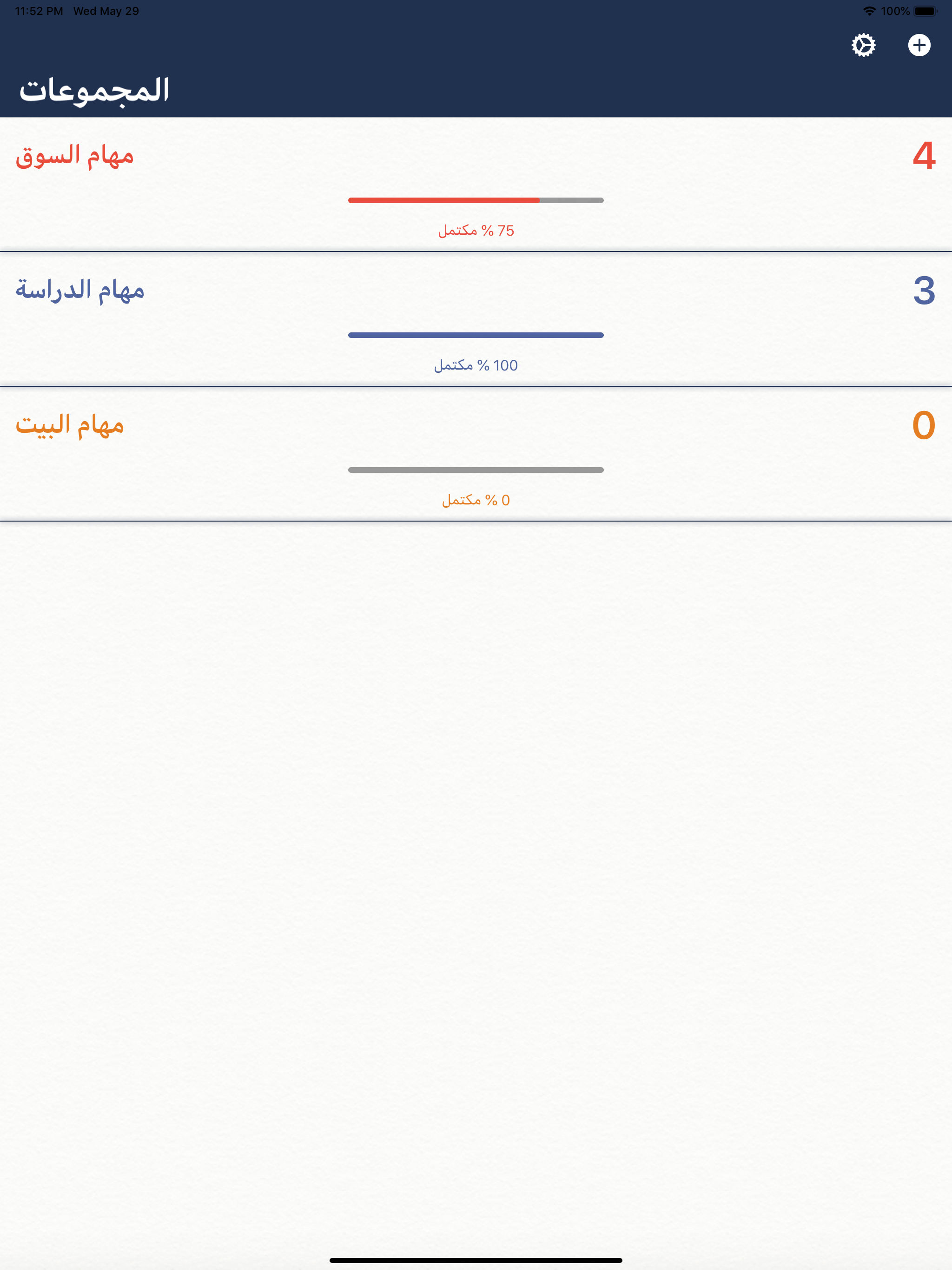 مهامي - my tasks