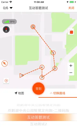 Game screenshot 定向越野 hack
