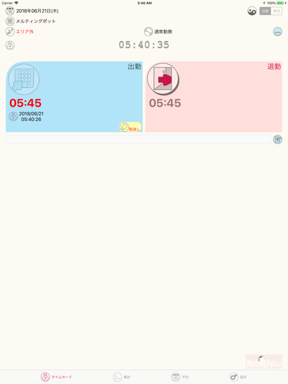 Screenshot #4 pour OnWork Personal