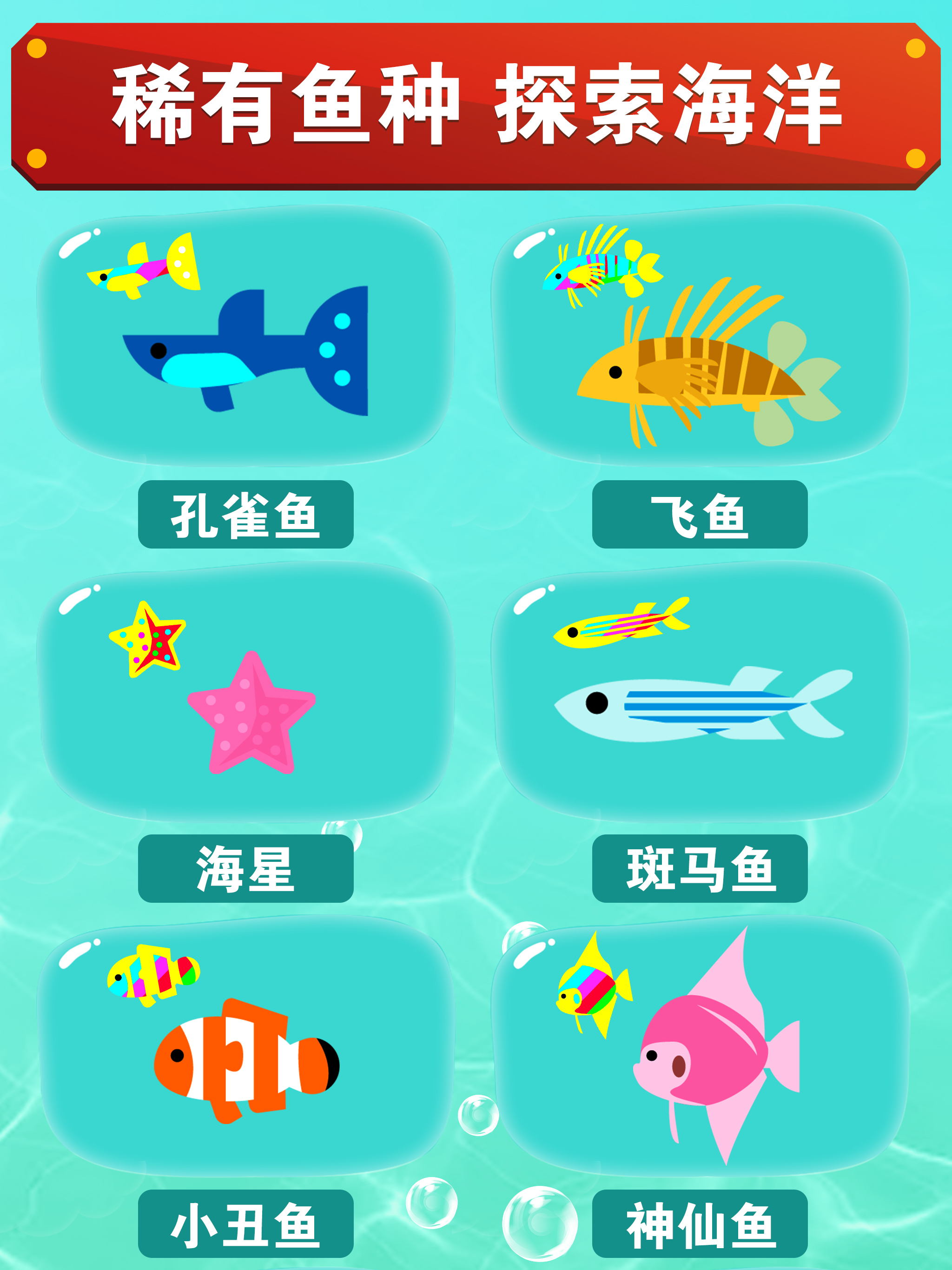 Go Fish-红鲤鱼与绿鲤鱼与渔