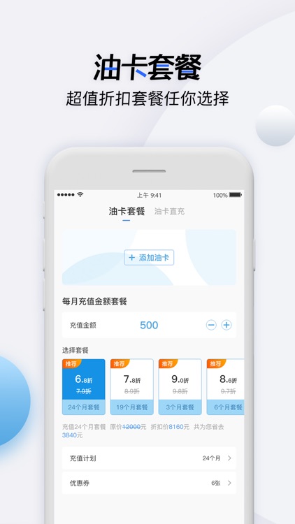 油不愁-全场5折优惠加油充值卡