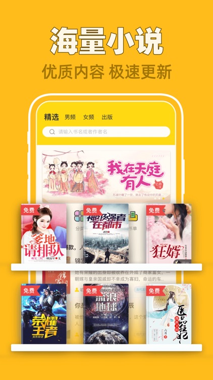 饭团追书-看小说的阅读神器