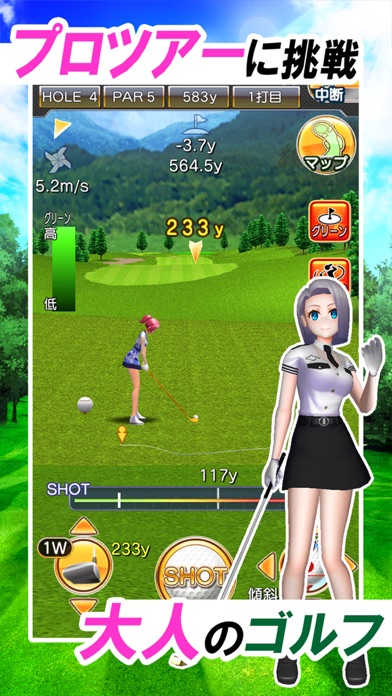 ゴルフコンクエスト-Golf Conquest-ゴルフゲームのおすすめ画像1