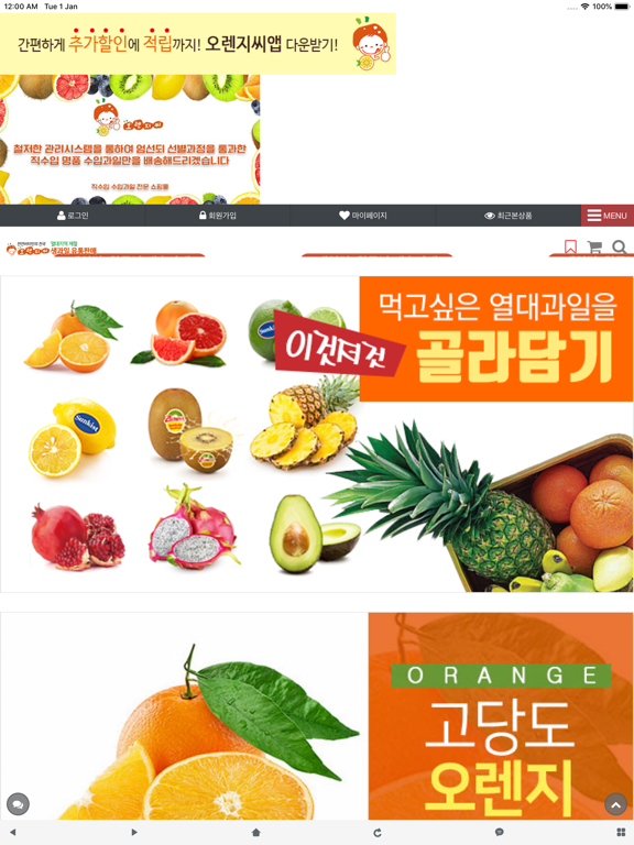 Screenshot #4 pour 오렌지씨 - ORANGE C