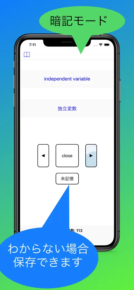 心理科学用語検索：PsychoWords