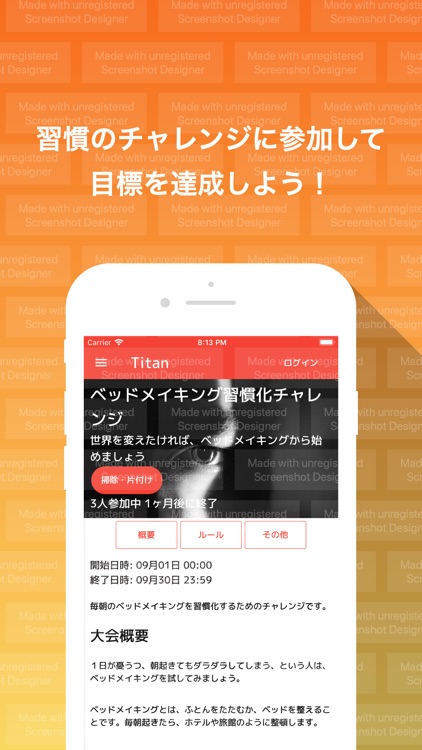 Titan - 習慣チャレンジで自分を変えるSNS