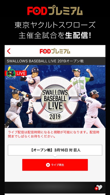 FOD / フジテレビオンデマンド screenshot-3