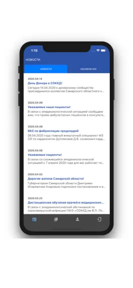 Game screenshot СОККД apk