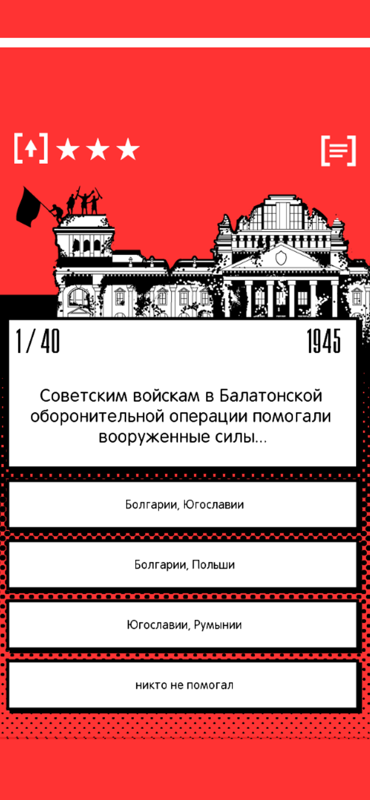 9 Мая - цена победы