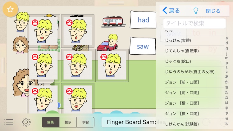 Finger Board Pro screenshot-3