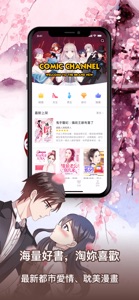 掌悅小說 screenshot #1 for iPhone