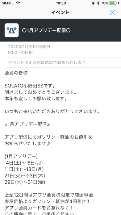 SOLATO CALENDARのおすすめ画像5