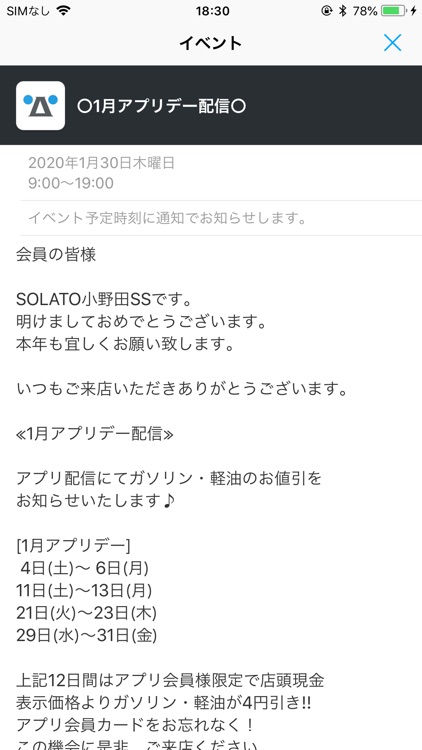 MySOLATO screenshot-4