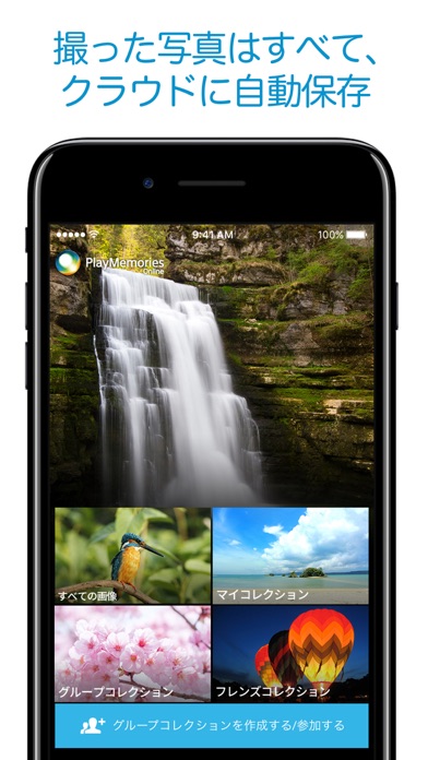 PlayMemories Onlineのおすすめ画像1